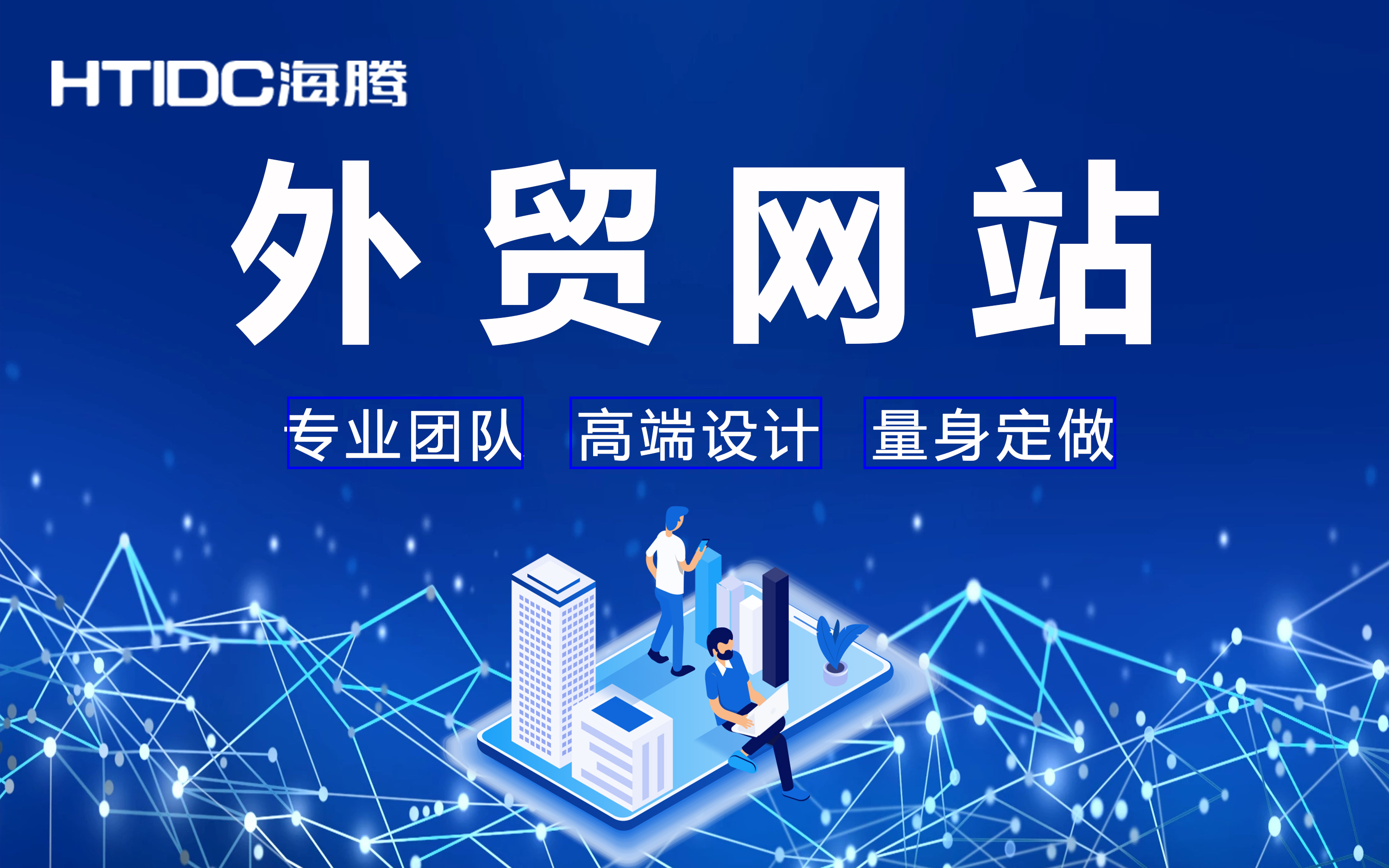 小企业网站建设，小企业建立网站最经济的方式