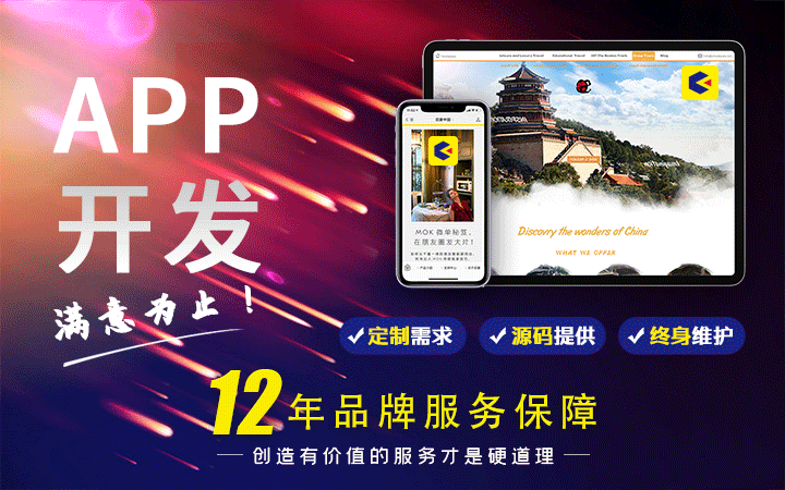 科威鯨網(wǎng)絡(luò)-高企16年沉淀