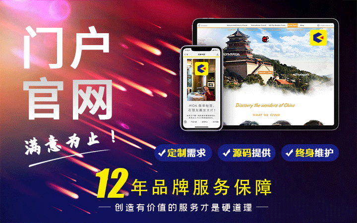 科威鯨網(wǎng)絡-16年沉淀