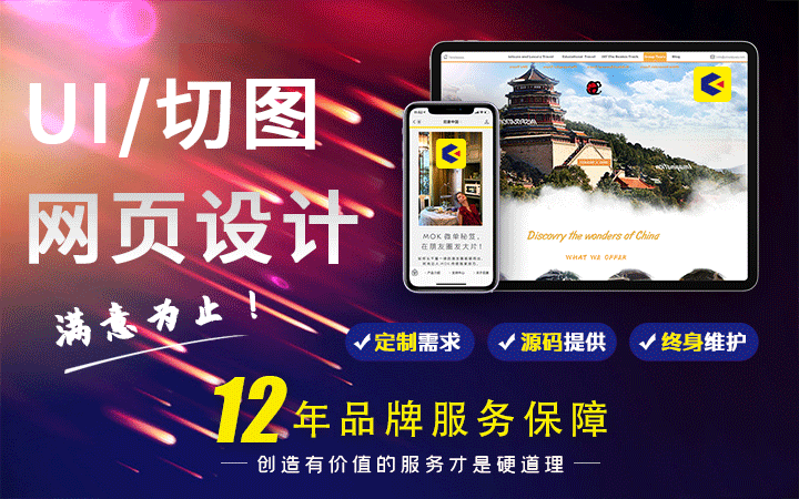 科威鯨網(wǎng)絡(luò)-高企16年沉淀