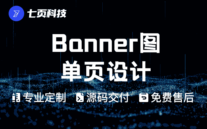七頁(yè)科技