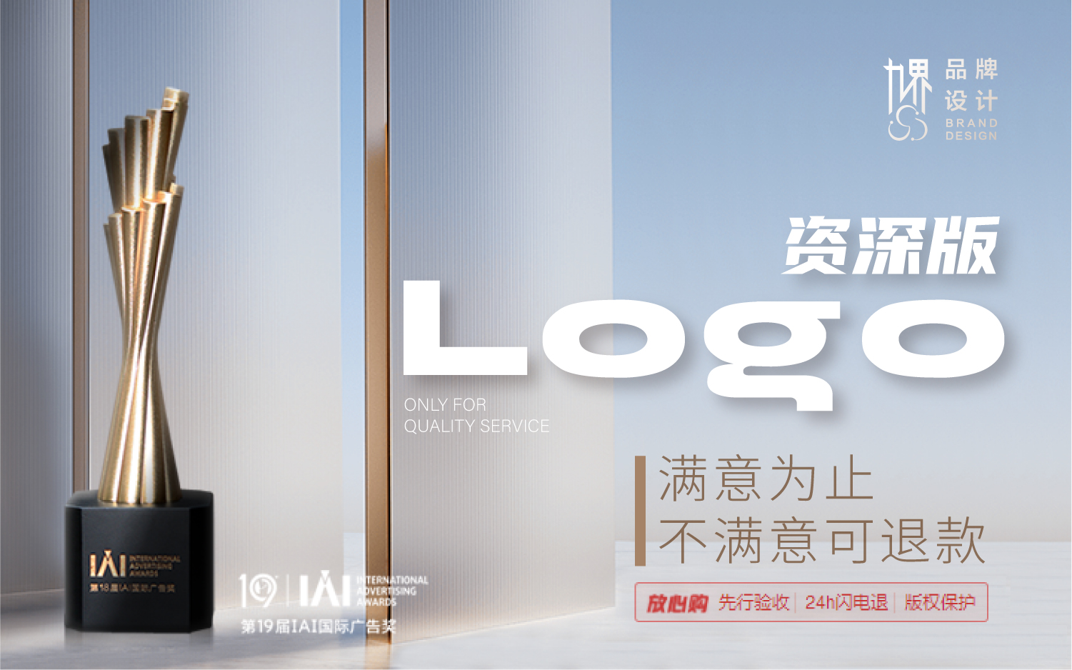 九界品牌首席设计师LOGO设计总监LOGO设计logo设计