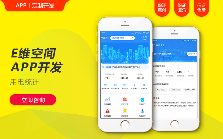 手机app软件制作公司哪家好(专业制作app软件公司)