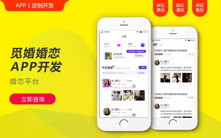 手机app软件制作公司哪家好(专业制作app软件公司)