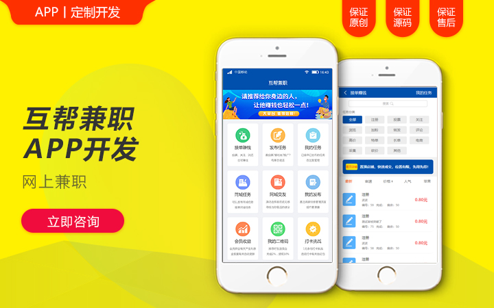 手机app软件制作公司哪家好(专业制作app软件公司)