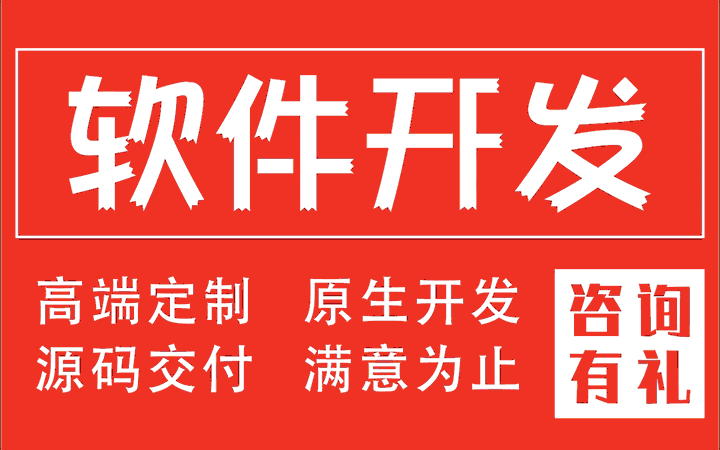口碑好的软件开发哪家便宜,口碑是什么公司的软件