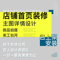 只要是电商设计的都可以首页、详情页、主图、修图、抠图、视频