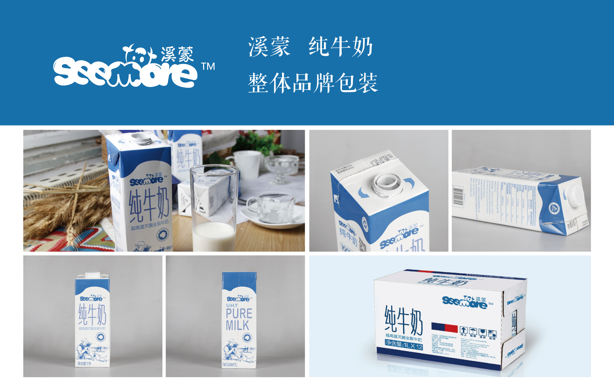 广州包装设计 佛山食品包装设计 饮料包装设计 包装盒设计