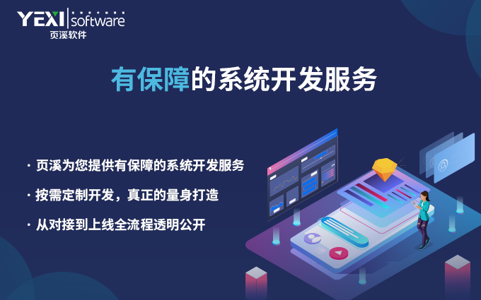 应用交付管理系统哪个公司好