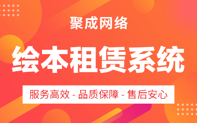 聚成网络八戒自营合作店