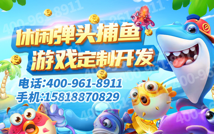 手機(jī)游戲app開發(fā) 地方游戲開發(fā) 成品游戲出售 娛樂游戲開發(fā)