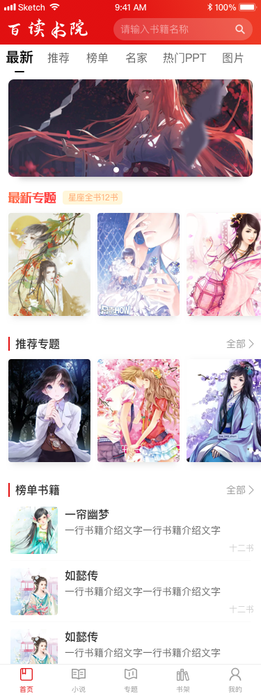 蚁人科技--提供信息化服务圆每个人的互联网梦