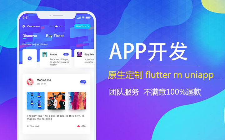 app定制有哪些好公司,企业定制app