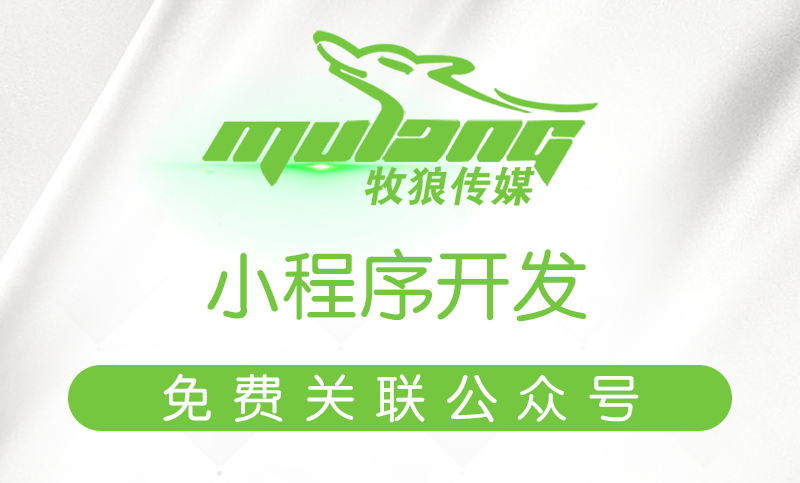 微信小程序开发哪家可靠(微信小程序靠谱吗)