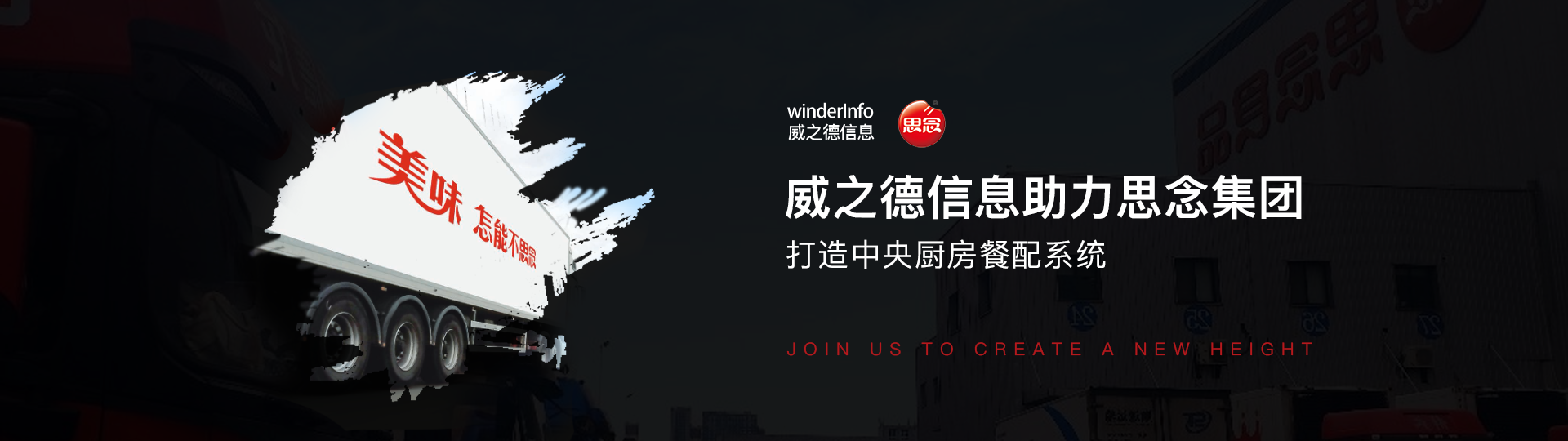 威之德信息-20年實(shí)體百人團(tuán)隊(duì)