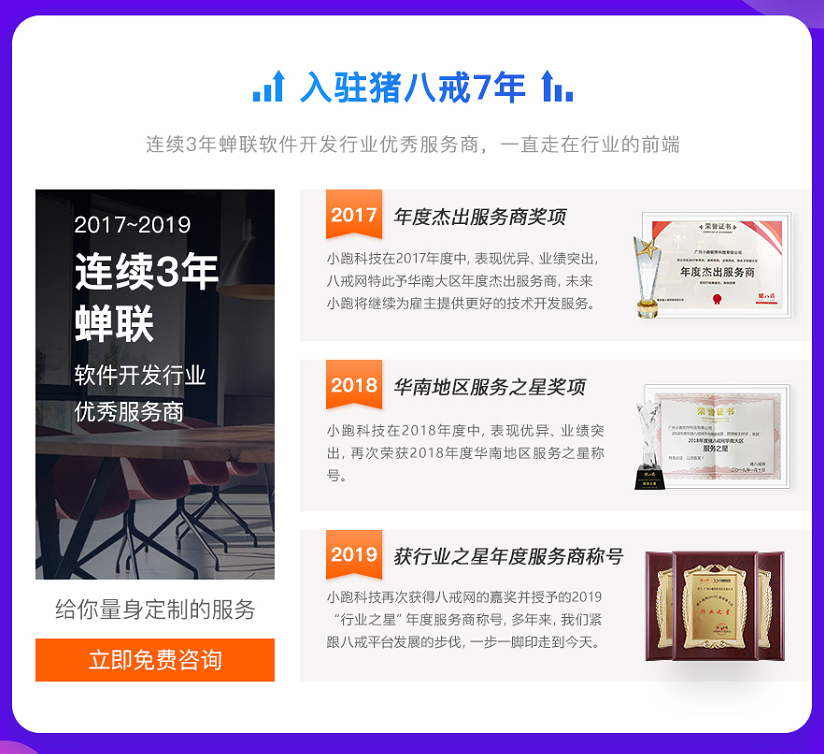 小跑科技-广州实体公司