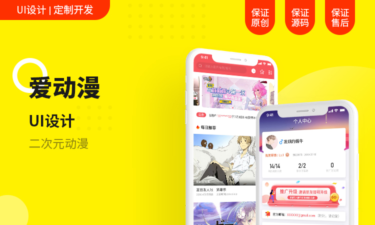 ui设计网络营销哪个好_运营和ui设计哪个好