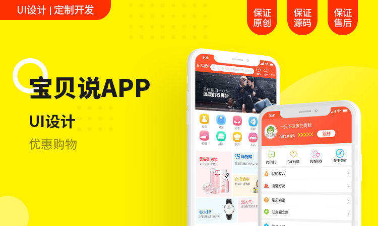 ui设计网络营销哪个好_运营和ui设计哪个好