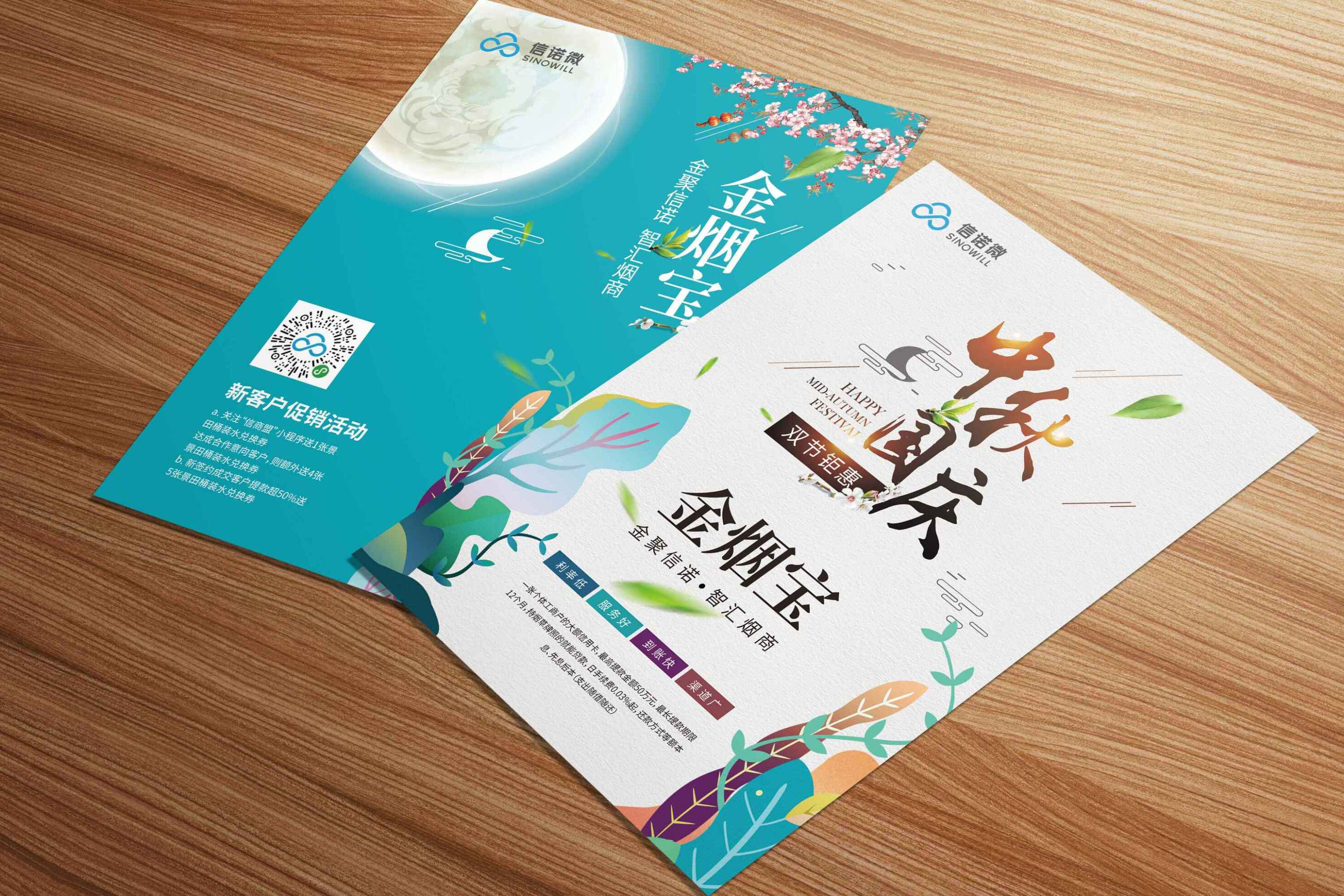 瑞奧森廣告設(shè)計
