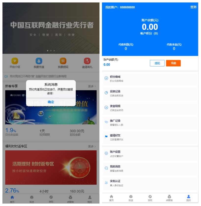p2p****<hl>源码</hl>****带余额宝积分商城平台<hl>源码</hl>