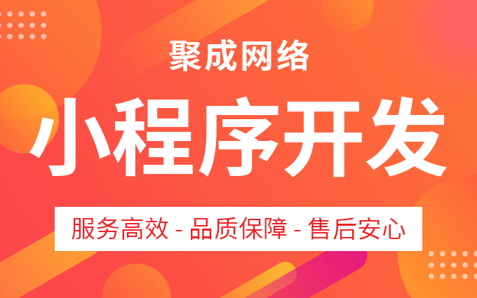聚成網(wǎng)絡(luò)八戒自營(yíng)合作店