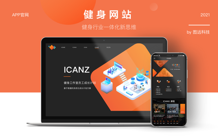 图远科技-国家-13年企业