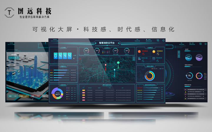 图远科技-国家-13年企业