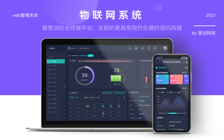图远科技-国家-13年企业