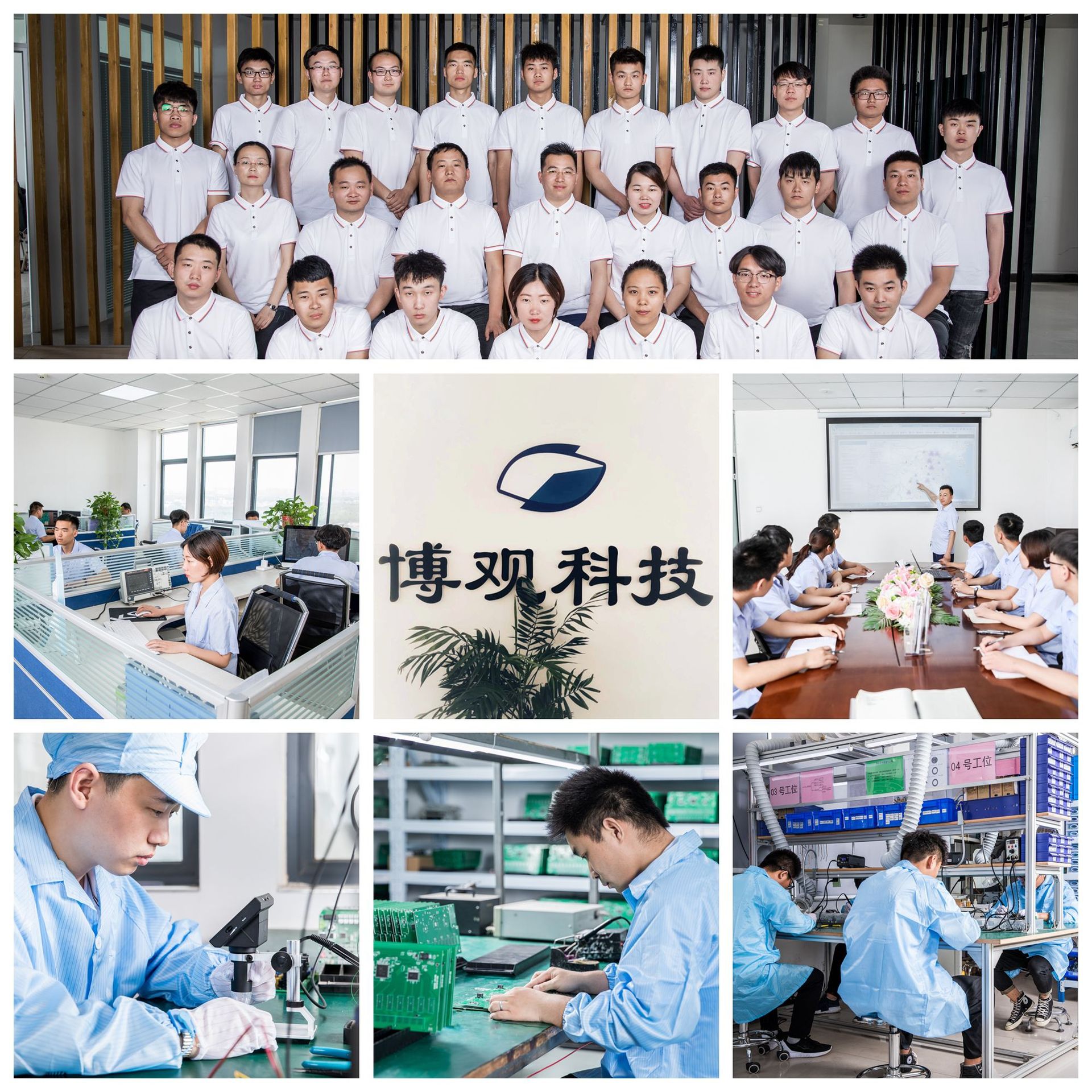 鄭州博觀電子科技有限公司