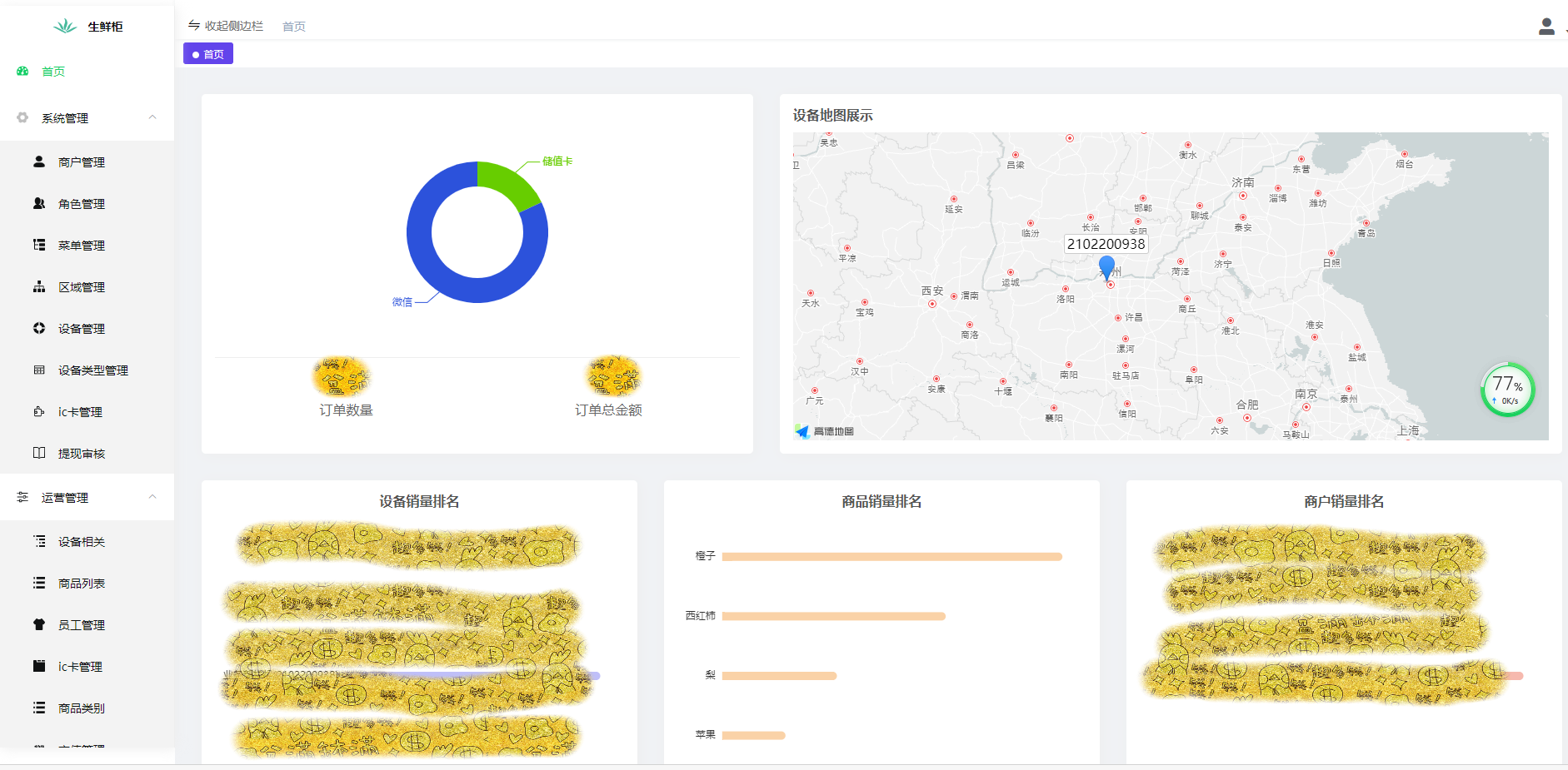 郑州博观电子科技有限公司