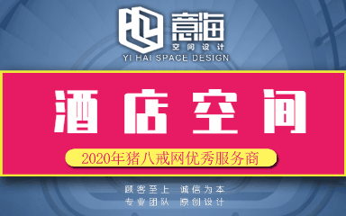 上海意海空间设计