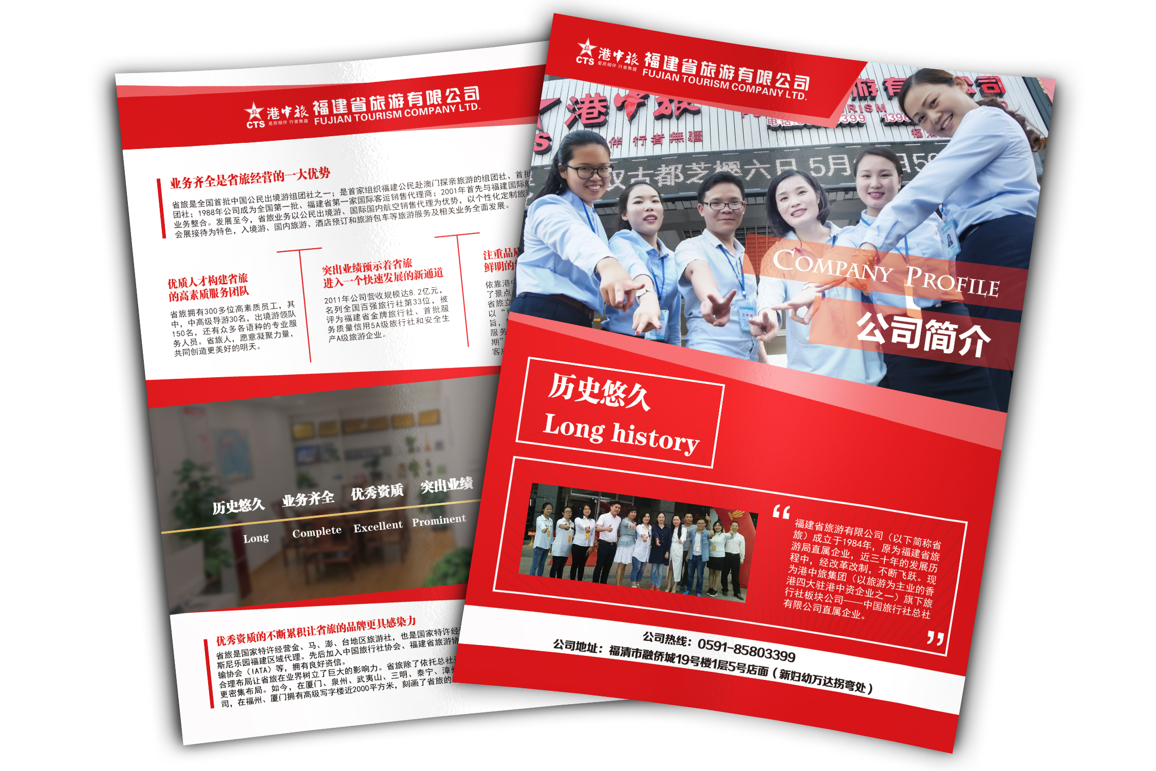 瑞奧森廣告設計