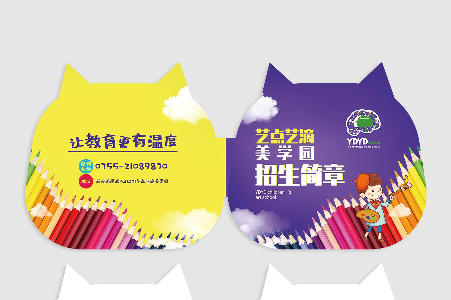 瑞奧森廣告設計