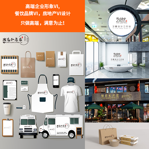 高端企业形象VI,餐饮品牌VI，房地产VI设计
