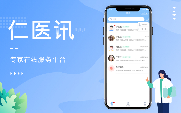上海志进科技-十年IT开发经验