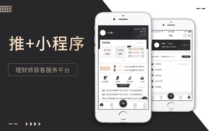 上海志进科技-十年IT开发经验
