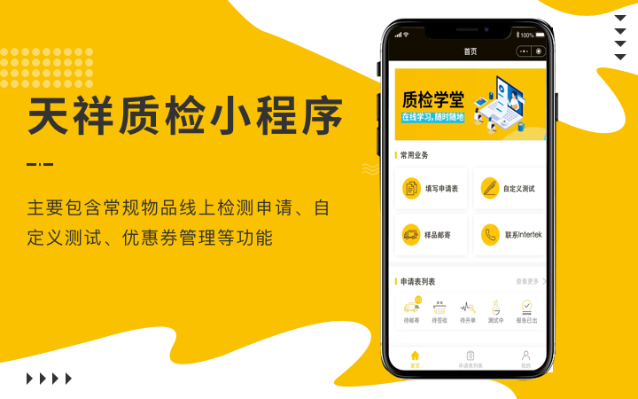 上海志进科技-十年IT开发经验