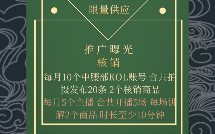電商抖音火山快手淘寶天貓直播帶貨短視頻直播曝光服務(wù)