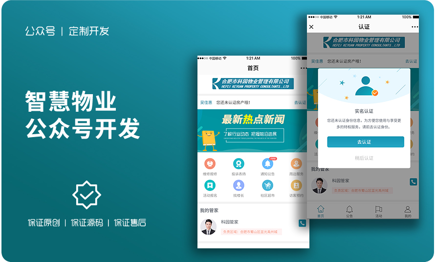 千界科技-國家高新企業(yè)十年店