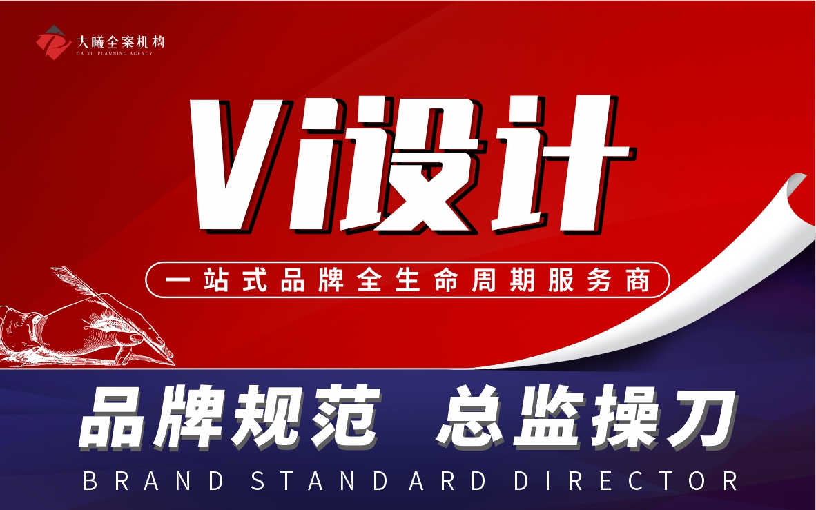 VI视觉导视系统VIS应用VI升级全套品牌设计餐饮企业VI