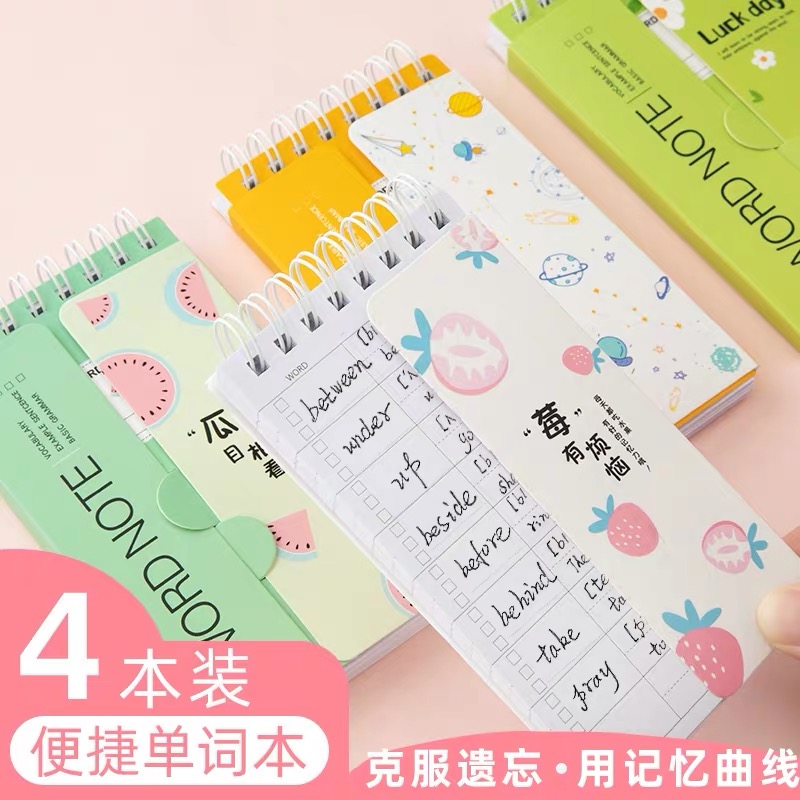 晴耕雨读 单词本英语随身便携背单词记忆环扣式口袋遮挡大学