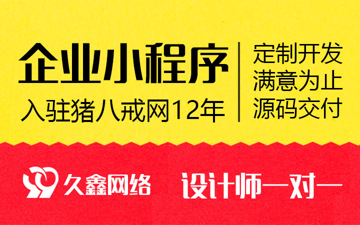 口碑好的小程序开发哪家好,微信小程序谁家做得好