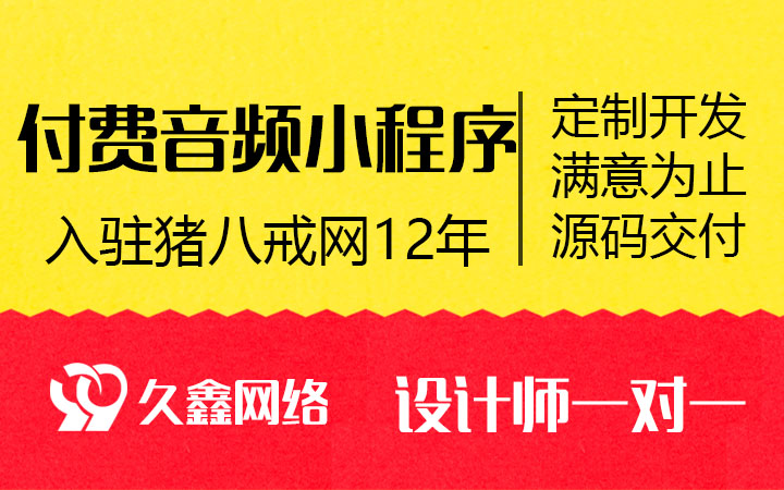 久鑫网络-久久网络18年