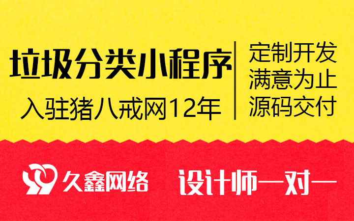 久鑫网络-久久网络18年