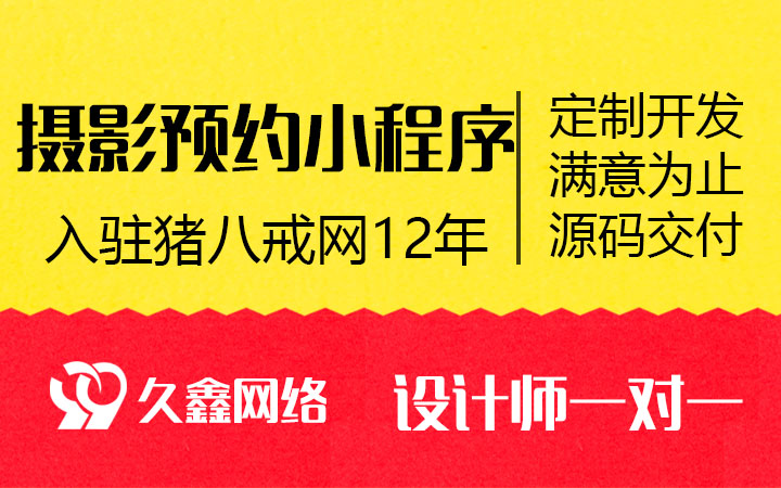 久鑫网络-久久网络18年