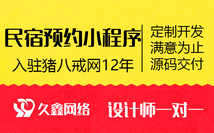久鑫网络-久久网络18年