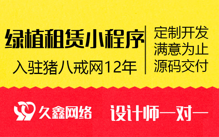 久鑫网络-久久网络18年