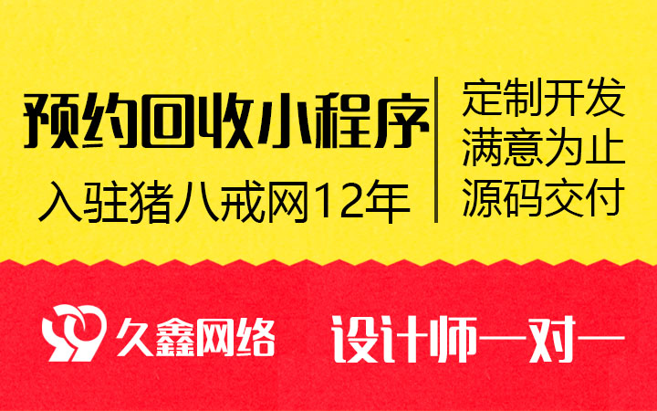 久鑫网络-久久网络18年