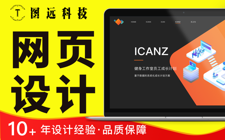 图远科技-国家-13年企业