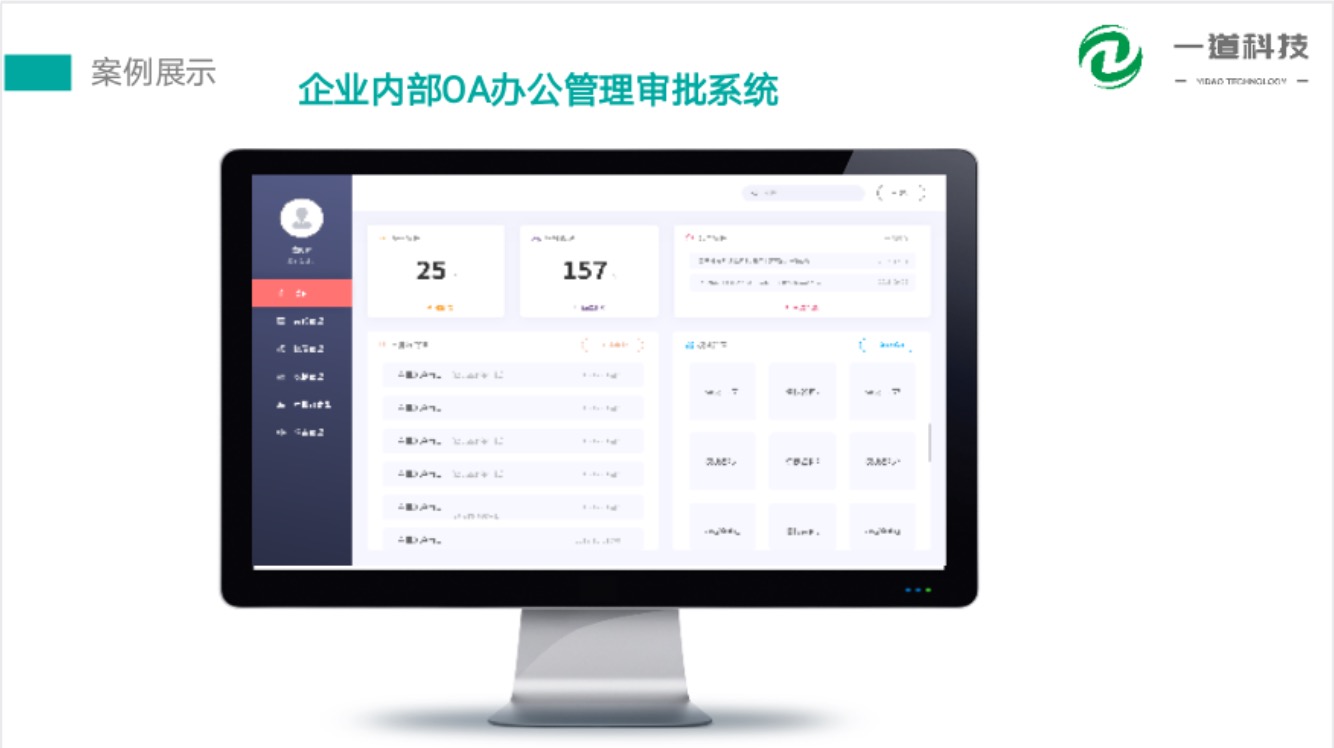 一道科技-國(guó)家技術(shù)企業(yè)